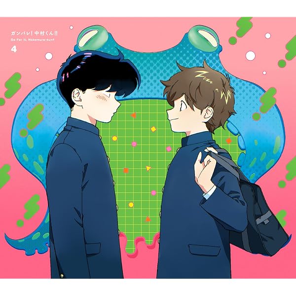 Amazon.co.jp: 【Amazon.co.jp限定】ガンバレ！中村くん！！ 3(3巻